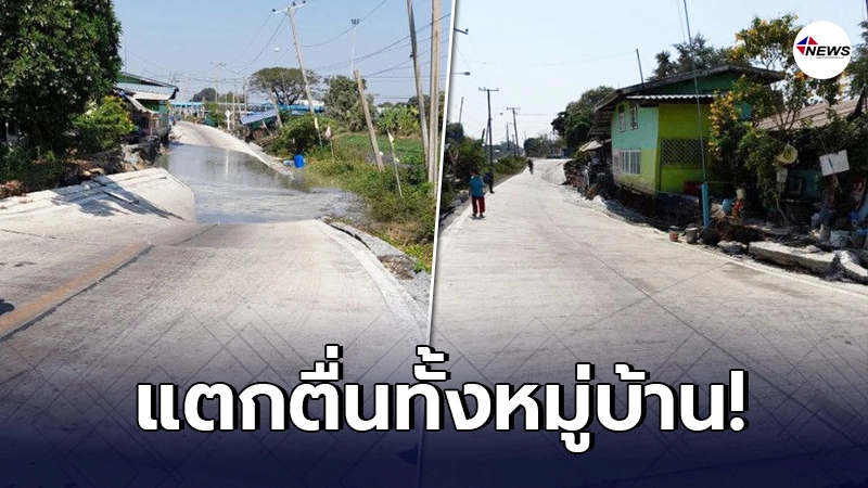 ชาวบ้านแตกตื่น ถนนสร้างใหม่ทรุด ลึก 2 เมตร บ้านเอียงแทบถล่ม ชาวบ้านแตกตื่น ถนนสร้างใหม่ทรุด ลึก 2 เมตร บ้านเอียงแทบถล่ม