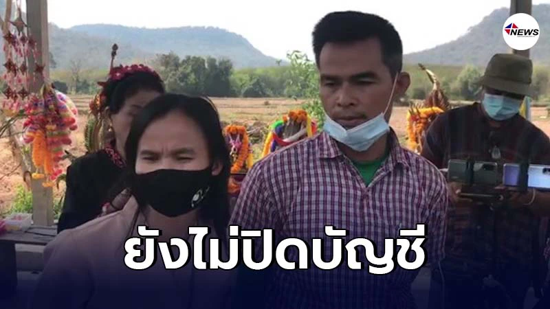 ลุงพลป้าแต๋น ยังไม่ปิดบัญชีที่นำไปแอบอ้างขอรับบริจาค ลุงพลป้าแต๋น ยังไม่ปิดบัญชีที่นำไปแอบอ้างขอรับบริจาค
