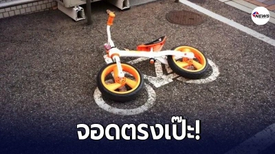 วิธีจอดรถจักรยาน ของหนูน้อย ที่ใครเห็นแล้วก็ต้องเอ็นดู