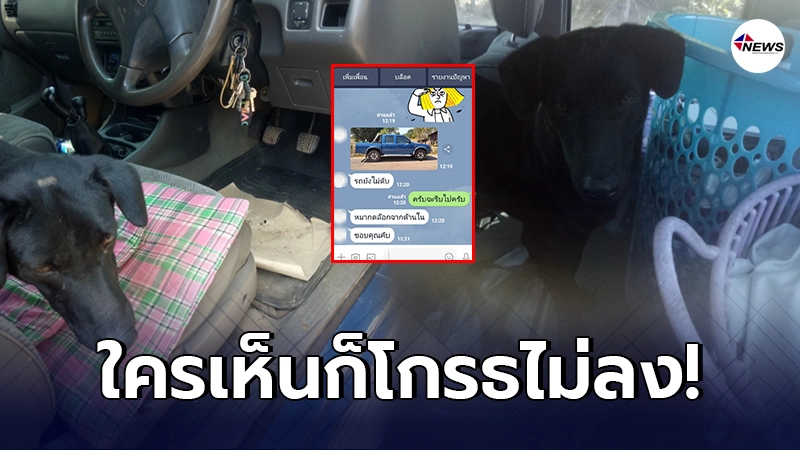ลูกค้าติดต่อช่างกุญแจ หลังรถล็อคเปิดไม่ได้ ก่อนเห็นหน้าคนทำล็อค ลูกค้าติดต่อช่างกุญแจ หลังรถล็อคเปิดไม่ได้ ก่อนเห็นหน้าคนทำล็อค