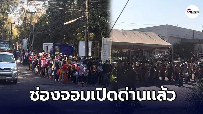 เเรงงานกัมพูชากว่า500คน เดินทางข้ามเเดนตามเงื่อนไขผลักดันกลับประเทศ
