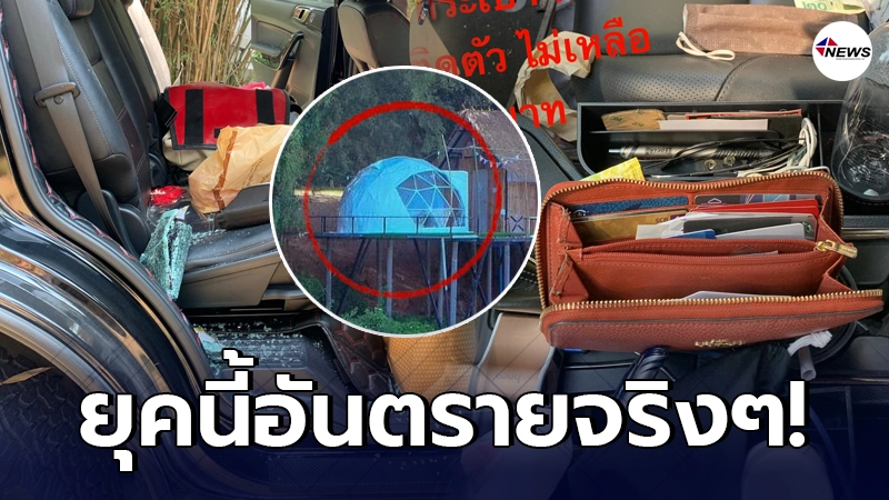 สาวถึงเข่าทรุดไปท่องเที่ยวต่างถิ่นแต่เห็นรถของตัวเองกลับต้องน้ำตาตก สาวถึงเข่าทรุดไปท่องเที่ยวต่างถิ่นแต่เห็นรถของตัวเองกลับต้องน้ำตาตก