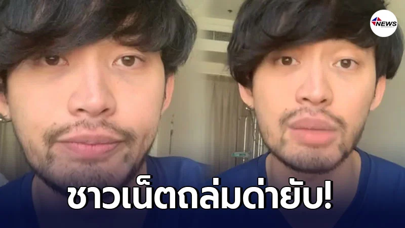 "ดีเจมะตูม ไล่ลบคอมเม้นต์ชาวเน็ต หลังไลฟ์สดยอมรับผิด แต่กลับโดนถล่มด่า "ดีเจมะตูม ไล่ลบคอมเม้นต์ชาวเน็ต หลังไลฟ์สดยอมรับผิด แต่กลับโดนถล่มด่า