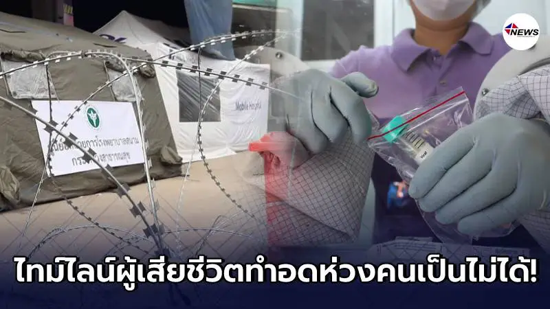 โควิดในไทยยอดลดลงน่าใจชื้นยอดหายน่ายินดี แต่น่าเศร้าวันนี้มีผู้สูญเสีย โควิดในไทยยอดลดลงน่าใจชื้นยอดหายน่ายินดี แต่น่าเศร้าวันนี้มีผู้สูญเสีย