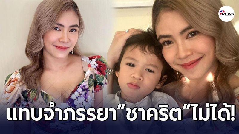 เปิดลุคใหม่ แอน ภัททิรา ภรรยา ชาคริต บอกเลยนับวันยิ่งสวย เปิดลุคใหม่ แอน ภัททิรา ภรรยา ชาคริต บอกเลยนับวันยิ่งสวย
