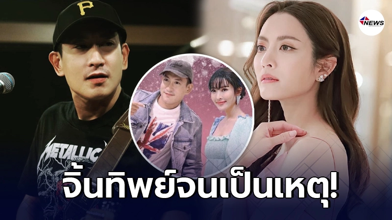 แพท พาวเวอร์แพท รับสภาพโดนดูถูกไม่เหมาะสม แอฟ ทักษอร หลังโดนจับจิ้นทิพย์ แพท พาวเวอร์แพท รับสภาพโดนดูถูกไม่เหมาะสม แอฟ ทักษอร หลังโดนจับจิ้นทิพย์