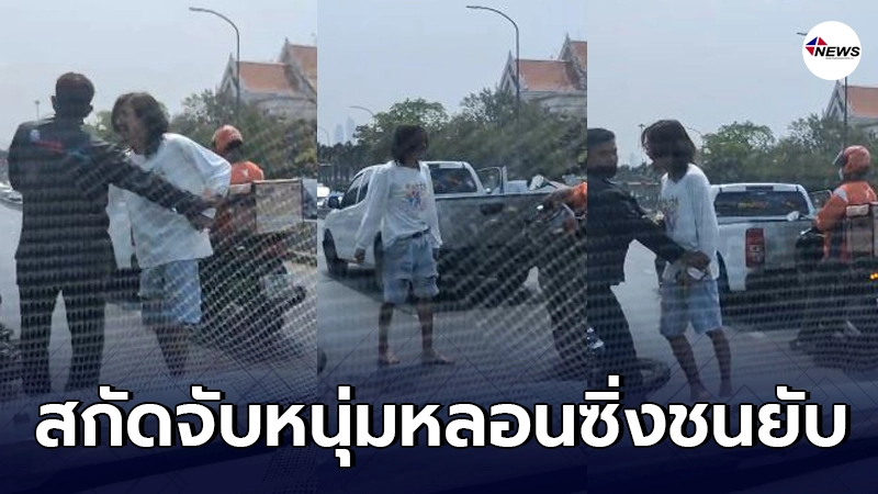 สกัดจับหนุ่มหลอนซิ่งกระบะชนดะบนสะพาน ซ้ำโชว์กร่างจะหนีแต่สุดท้ายไม่รอด สกัดจับหนุ่มหลอนซิ่งกระบะชนดะบนสะพาน ซ้ำโชว์กร่างจะหนีแต่สุดท้ายไม่รอด