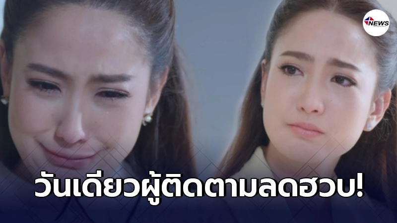 แต้ว ณฐพร อยู่ยาก วันเดียวผู้ติดตามอินสตาแกรมลดฮวบ แต้ว ณฐพร อยู่ยาก วันเดียวผู้ติดตามอินสตาแกรมลดฮวบ
