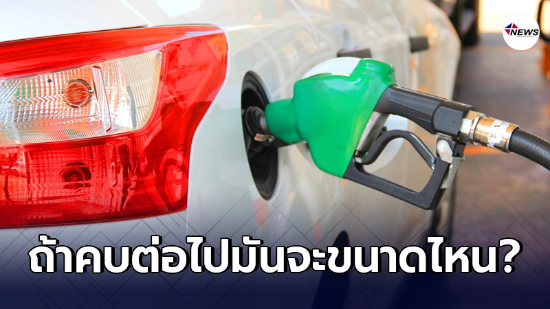 สาวเริ่มรู้สึกไม่ปกติ แฟนหนุ่มขับรถมารับ กลับโดนเรียกเก็บเงินค่าน้ำมัน สาวเริ่มรู้สึกไม่ปกติ แฟนหนุ่มขับรถมารับ กลับโดนเรียกเก็บเงินค่าน้ำมัน