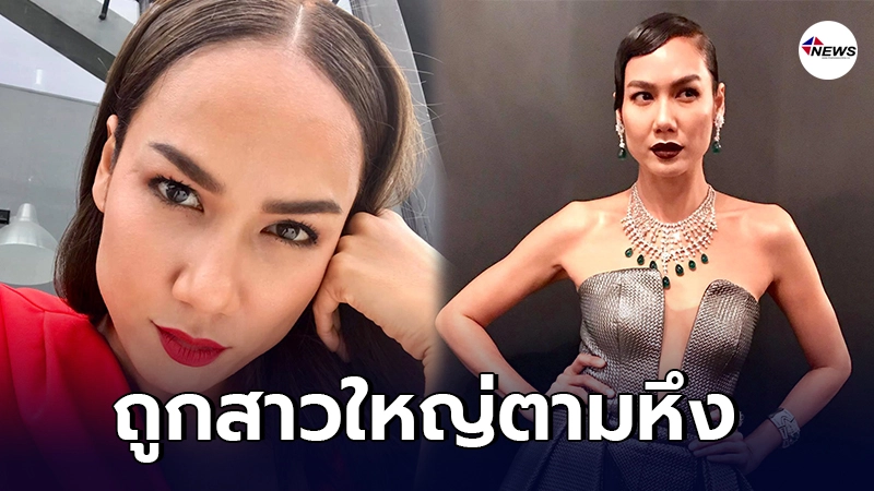 เข็ม รุจิรา ฝากข้อความถึง สาววัย 50 ปี ตามหึงแบบไร้สติ เข็ม รุจิรา ฝากข้อความถึง สาววัย 50 ปี ตามหึงแบบไร้สติ
