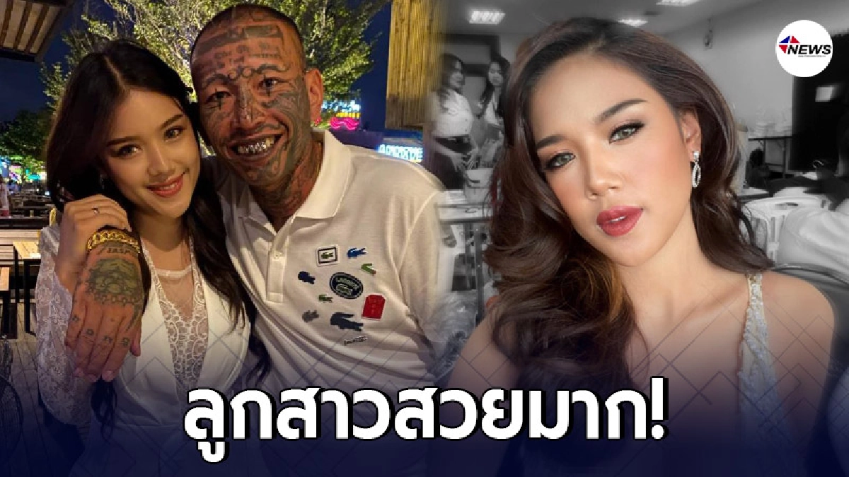 เปิดวาร์ป "น้องจูน" ลูกสาวคนสวย ของ "เก่ง ลายพราง" ทั้งสวยและเซ็กซี่