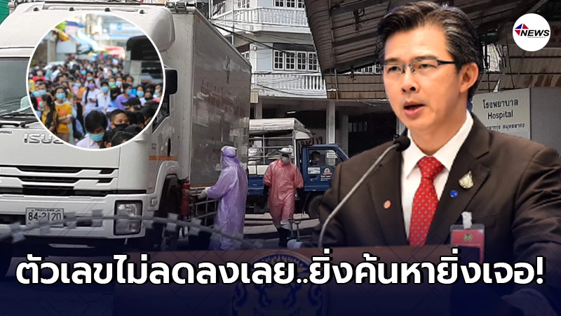 หมอทวีศิลป์ยืนยันตัวเลขติดเชื้อล่าสุดยังสูงกว่า 800 ราย หมอทวีศิลป์ยืนยันตัวเลขติดเชื้อล่าสุดยังสูงกว่า 800 ราย