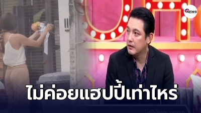 หนุ่ม ศรราม ฟาดแรง ปมกุหลาบสีส้มของอดีตภรรยา มองว่าสิ้นเปลือง