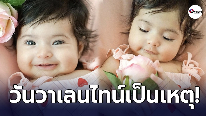 เอส กันตพงศ์ ส่งมอบความน่ารัก น้องวาเลนติน่า ในวันวาเลนไทน์ เอส กันตพงศ์ ส่งมอบความน่ารัก น้องวาเลนติน่า ในวันวาเลนไทน์