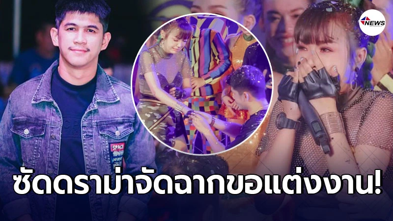 เนเงิน ทนไม่ไหว โพสต์แล้ว หลังเจอดราม่าจัดฉาก คุกเข่าขอแต่งงาน เจนนี่ เนเงิน ทนไม่ไหว โพสต์แล้ว หลังเจอดราม่าจัดฉาก คุกเข่าขอแต่งงาน เจนนี่