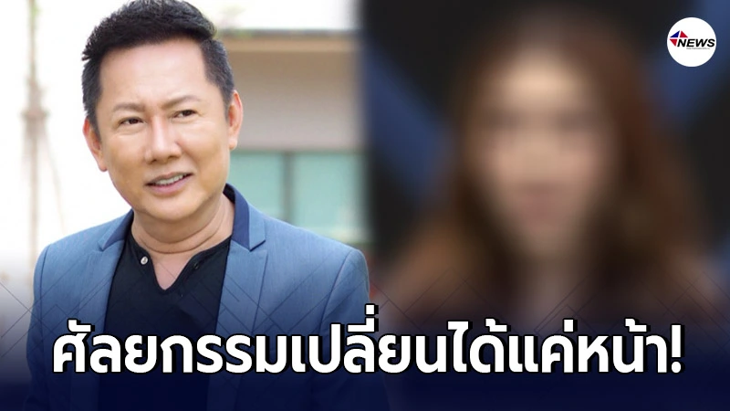 “ณวัฒน์” ประกาศแบน "ผู้หญิงข้ามเพศ" - ไทยนิวส์ออนไลน์ “ณวัฒน์” ประกาศแบน "ผู้หญิงข้ามเพศ" - ไทยนิวส์ออนไลน์