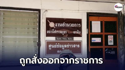 ดาบตำรวจขโมยปืน 30 กระบอกไปขาย ถูกสั่งออกจากราชการ ดาบตำรวจขโมยปืน 30 กระบอกไปขาย ถูกสั่งออกจากราชการ
