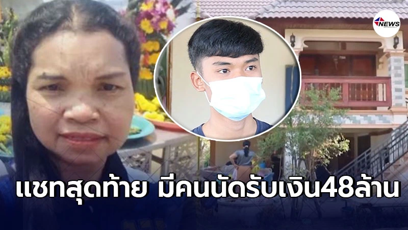 ลูกชายร้องขอความเป็นธรรม เเม่หายตัวปริศนา7เดือน หวั่นถูกอุ้มไปล้างหนี้