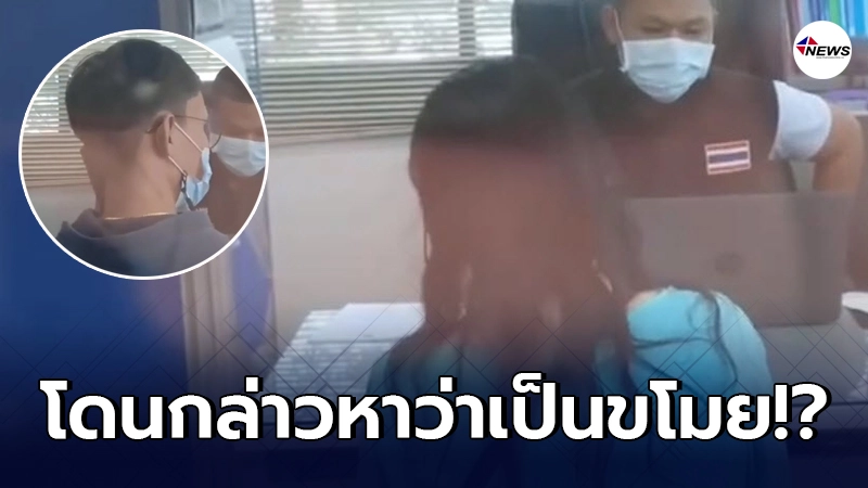 ป้าแม่บ้านเก็บถุงเงินได้เตรียมคืนเจ้าของ แต่โดนแจ้งจับเป็นหัวขโมย ป้าแม่บ้านเก็บถุงเงินได้เตรียมคืนเจ้าของ แต่โดนแจ้งจับเป็นหัวขโมย