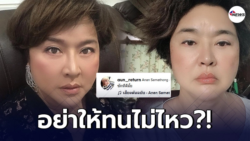 อ้วน รีเทิร์น ฝากถึงบุคคลปริศนา อย่าให้ร่างเดิมฉันต้องกลับมา อ้วน รีเทิร์น ฝากถึงบุคคลปริศนา อย่าให้ร่างเดิมฉันต้องกลับมา