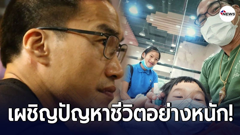 บ๊วย เชษฐวุฒิ เผชิญปัญหาเครียดในชีวิตอย่างหนัก พร้อมเผยลูกคือกำลังใจ บ๊วย เชษฐวุฒิ เผชิญปัญหาเครียดในชีวิตอย่างหนัก พร้อมเผยลูกคือกำลังใจ