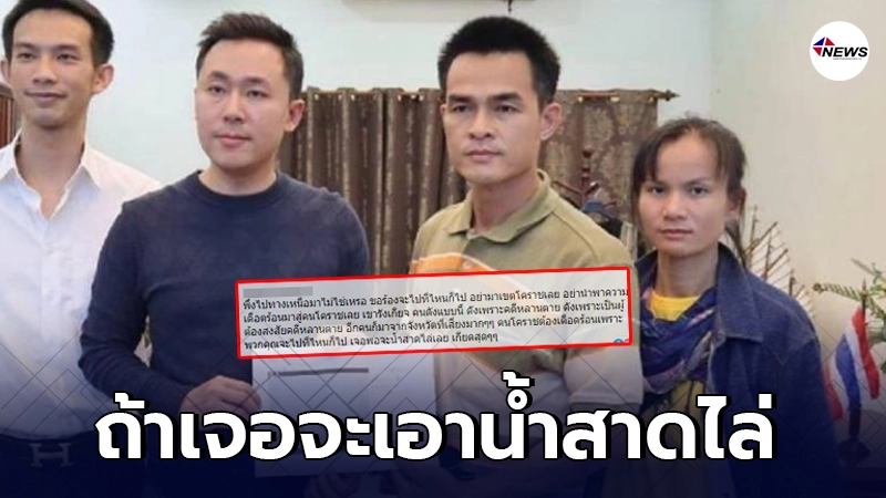 ชาวโคราชออกตัวแรง ไม่ต้อนรับลุงพล-ป้าแต๋น ถ้าเจอจะเอาน้ำสาดไล่ ชาวโคราชออกตัวแรง ไม่ต้อนรับลุงพล-ป้าแต๋น ถ้าเจอจะเอาน้ำสาดไล่
