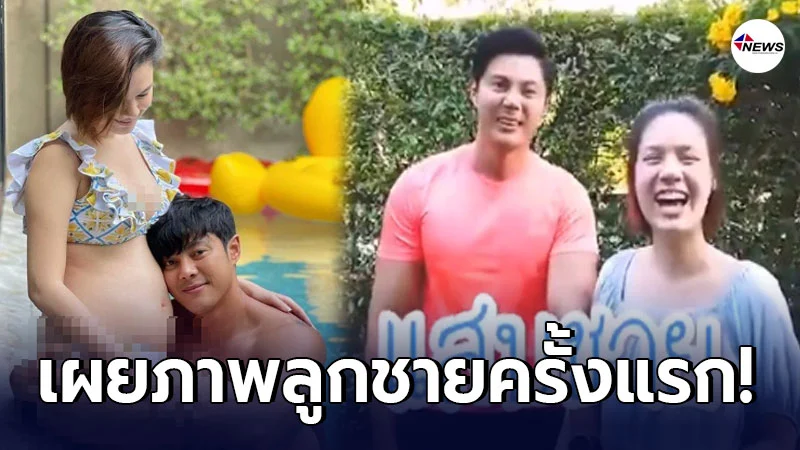 แมน การิน สุดภูมิใจ เผยภาพลูกชายครั้งแรก ให้เห็นกันแบบชัดๆ แมน การิน สุดภูมิใจ เผยภาพลูกชายครั้งแรก ให้เห็นกันแบบชัดๆ