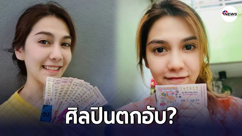 "พั้นช์ วรกาญจน์" เปิดใจข่าวลือตกอับช่วงโควิด ต้องผันตัวมาขายลอตเตอรี่
