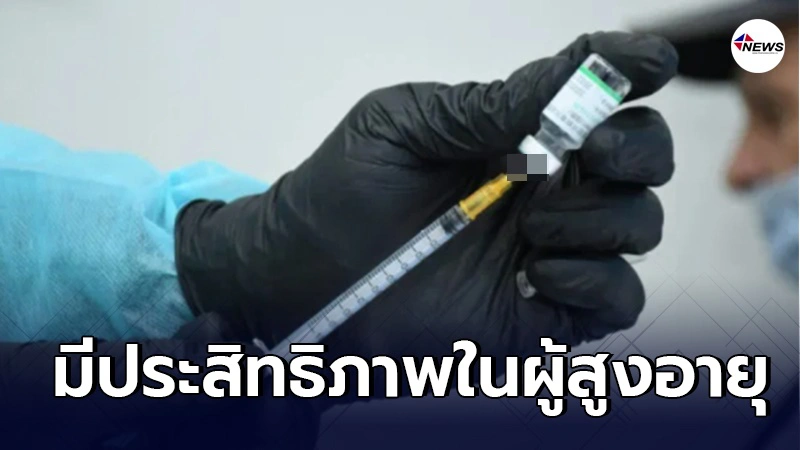 โมร็อกโกชี้ วัคซีนโควิด-19 ซิโนฟาร์มของจีน มีประสิทธิภาพในผู้สูงอายุ โมร็อกโกชี้ วัคซีนโควิด-19 ซิโนฟาร์มของจีน มีประสิทธิภาพในผู้สูงอายุ