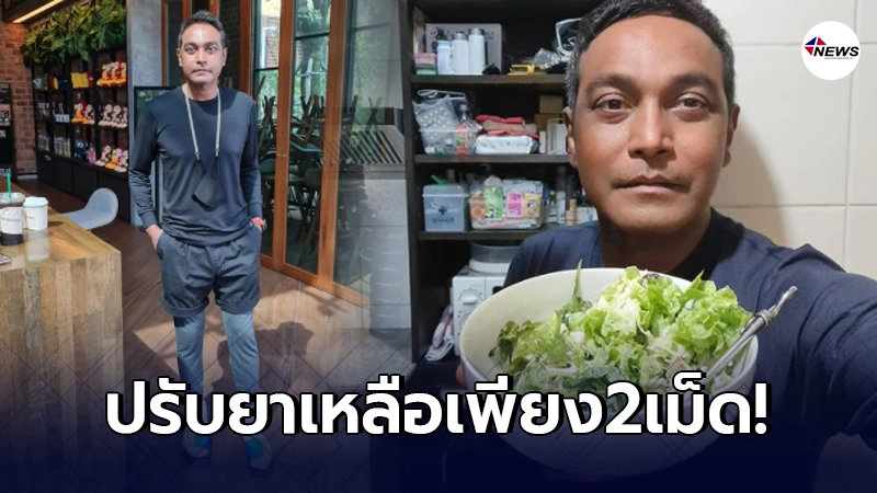 เมฆ วินัย อัพเดทอาการโรคตุ่มน้ำพอง หลังรักษามานานกว่า2ปี เมฆ วินัย อัพเดทอาการโรคตุ่มน้ำพอง หลังรักษามานานกว่า2ปี