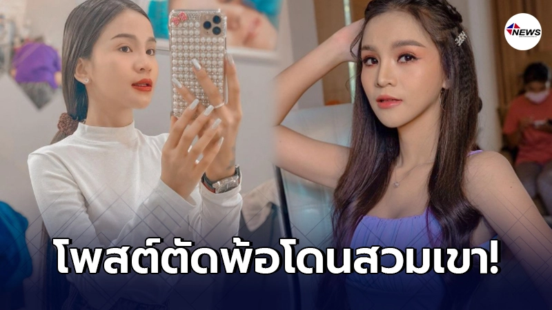 อาม ชุติมา โพสต์ตัดพ้อโดนอยากสวมแหวนแต่สวมเขาแทน อาม ชุติมา โพสต์ตัดพ้อโดนอยากสวมแหวนแต่สวมเขาแทน