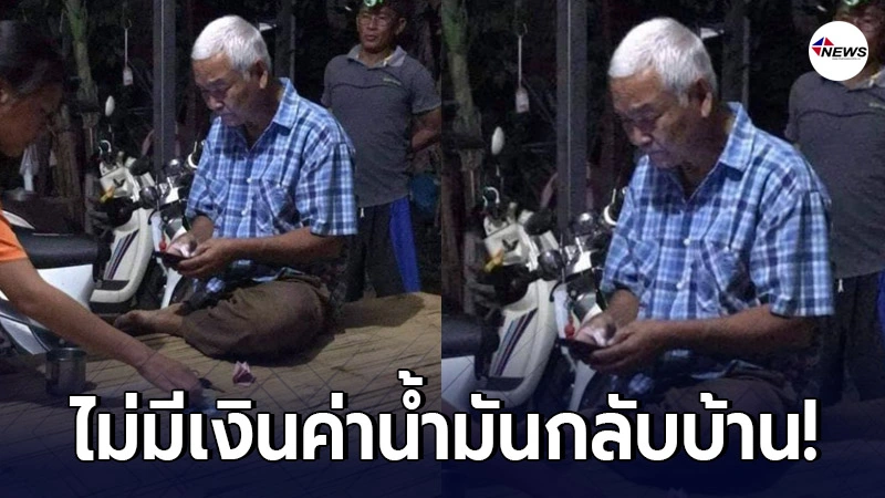 ลุงรับผู้โดยสารวัยรุ่น มาจากบขส.อุบล-ไปยโสธร พอถึงที่หมายแล้ว