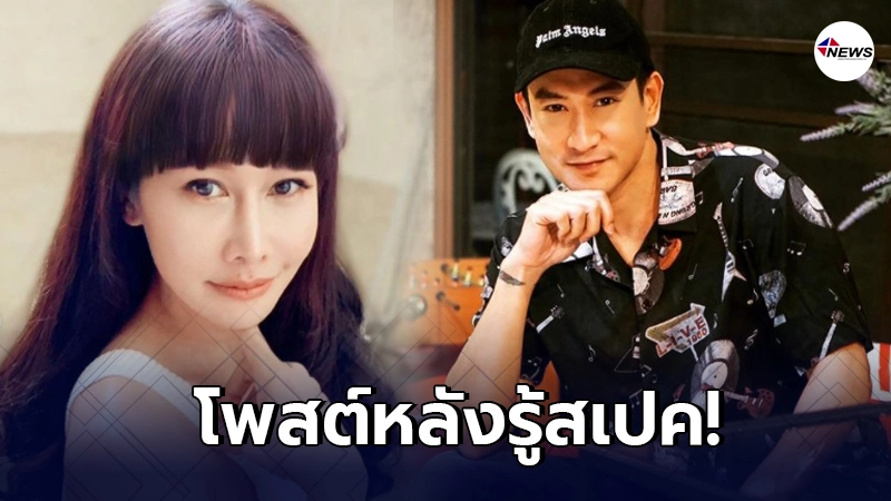 ติ๊ก บิ๊กบราเธอร์ โพสต์ถึง แพท พาวเวอร์แพท หลังเผยถึงคู่ชีวิต ติ๊ก บิ๊กบราเธอร์ โพสต์ถึง แพท พาวเวอร์แพท หลังเผยถึงคู่ชีวิต