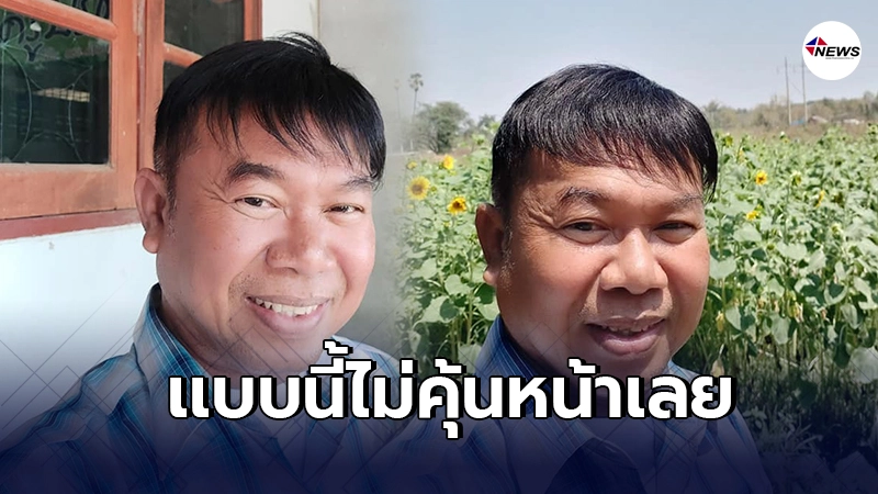 "ครูปรีชา"ขอย้อนวัย อวดผมทรงใหม่ ไม่ใส่หมวกเเล้ว "ครูปรีชา"ขอย้อนวัย อวดผมทรงใหม่ ไม่ใส่หมวกเเล้ว