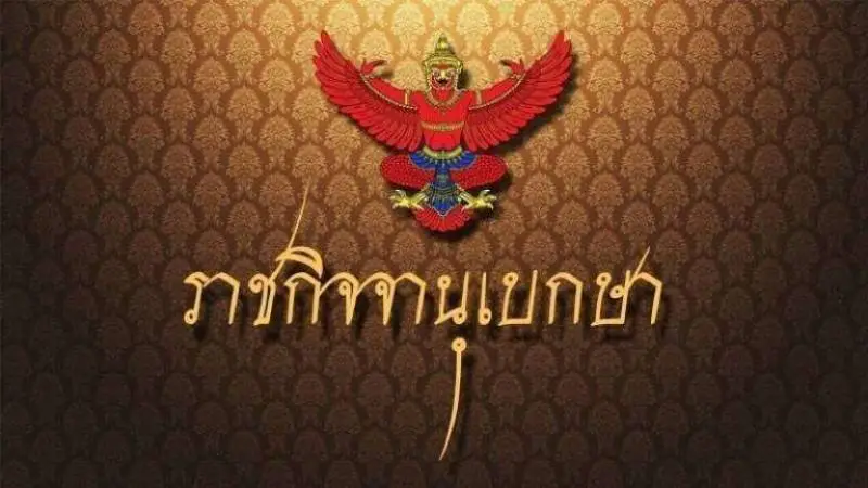 ราชกิจจาฯ ออกประกาศเผยแพร่ ถอดยศทหาร-เรียกคืนเครื่องราชฯ พันตรี อำพล ราชกิจจาฯ ออกประกาศเผยแพร่ ถอดยศทหาร-เรียกคืนเครื่องราชฯ พันตรี อำพล