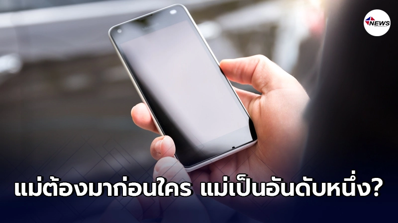 ลูกชายเกิดข้อสงสัย หลังถูกแม่ส่งข้อความสื่อความหมายแปลกๆมาให้ ลูกชายเกิดข้อสงสัย หลังถูกแม่ส่งข้อความสื่อความหมายแปลกๆมาให้