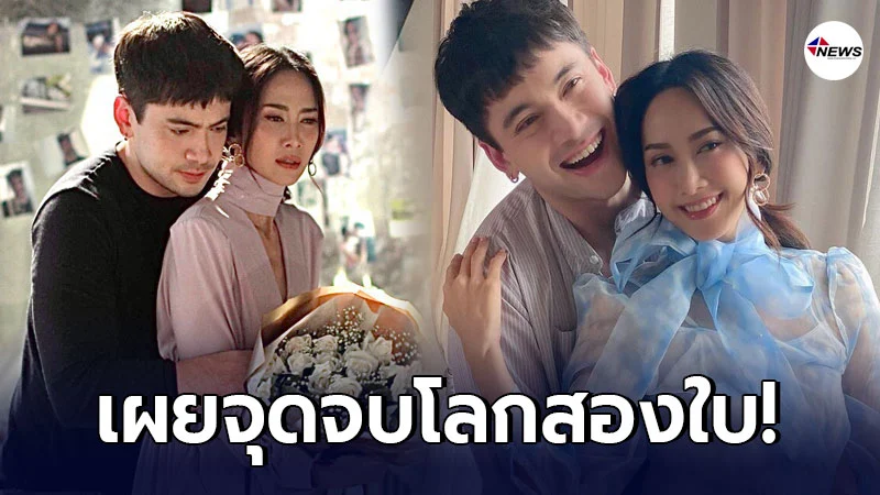 ปิดฉาก โลกใบที่สอง ยุ้ย จีรนันท์ ทำเรตติ้งพีคมาก ปิดฉาก โลกใบที่สอง ยุ้ย จีรนันท์ ทำเรตติ้งพีคมาก
