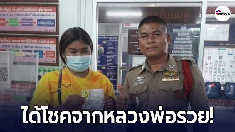 สาวอาชีพคนงานก่อสร้าง หาซื้อลอตเตอรี่ 30 ไม่ได้ เลยซื้อ 03 มาแทน สาวอาชีพคนงานก่อสร้าง หาซื้อลอตเตอรี่ 30 ไม่ได้ เลยซื้อ 03 มาแทน
