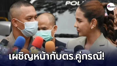 หมิว สิริลภัส เคลื่อนไหว หลังเผชิญหน้ากับ ตร.คู่กรณี แอบถ่ายคลิป หมิว สิริลภัส เคลื่อนไหว หลังเผชิญหน้ากับ ตร.คู่กรณี แอบถ่ายคลิป