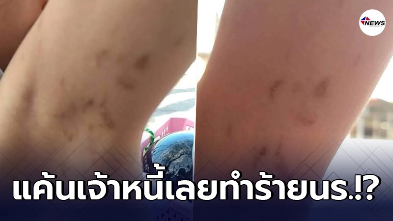 ครูรร.ดังเมืองระยองโกรธจัด ถูกแม่นักเรียนทวงหนี้ ครูรร.ดังเมืองระยองโกรธจัด ถูกแม่นักเรียนทวงหนี้
