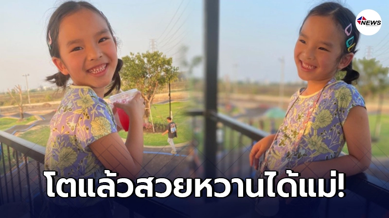 น้องปีใหม่ โชว์ยิ้มหวานโพสท่าถ่ายรูป ยิ่งโตยิ่งสวยได้ แม่แอฟ น้องปีใหม่ โชว์ยิ้มหวานโพสท่าถ่ายรูป ยิ่งโตยิ่งสวยได้ แม่แอฟ
