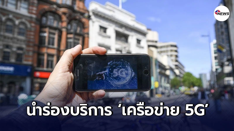 รัสเซียนำร่องบริการ เครือข่าย 5G ในประเทศครั้งแรก รัสเซียนำร่องบริการ เครือข่าย 5G ในประเทศครั้งแรก