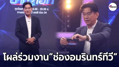 ดู๋ สัญญา โผล่ร่วมงาน ช่องอมรินทร์ทีวี หลังหายจากการเป็นพิธีกรนาน2ปี