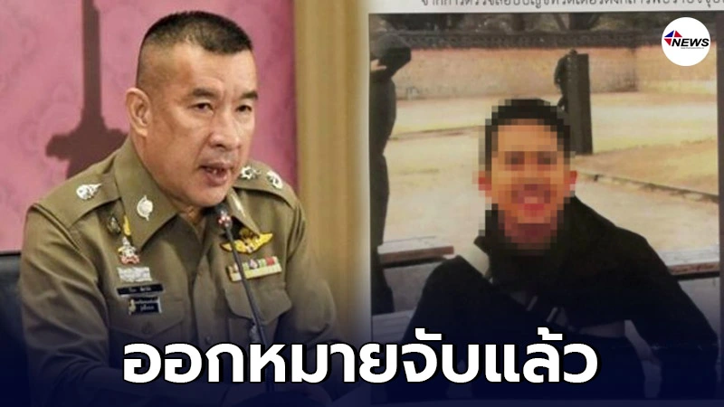 ออกหมายเรียกแล้ว หนุ่มสมุทรปราการ โพสต์ข้อความ คุกคามลูกสาวฝาแฝดท่านนายก