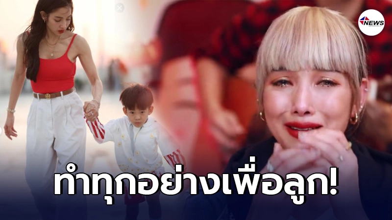 แพท ณปภา ทำหน้าที่แม่เลี้ยงเดี่ยวได้เพอร์เฟค หลังอดีตสามีโดนสั่งจำคุก