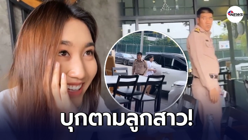สมรักษ์ คำสิงห์ บุกตามลูกสาวหัวแก้วหัวแหวน ไปนั่งกินข้าวสองต่อสองกับ ตงตง สมรักษ์ คำสิงห์ บุกตามลูกสาวหัวแก้วหัวแหวน ไปนั่งกินข้าวสองต่อสองกับ ตงตง