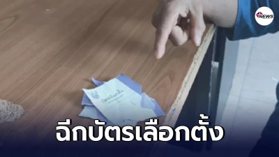 ป้าเดือด ฉีกบัตรเลือกตั้ง ส่อโดนข้อหาหนัก อ้างในบัตรไม่มีเบอร์ที่ต้องการ