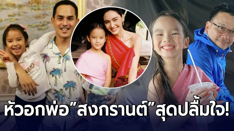 สงกรานต์ สุดปลื้มใจ โปรโมทละครเรื่องแรก น้องปีใหม่ รัวๆ สงกรานต์ สุดปลื้มใจ โปรโมทละครเรื่องแรก น้องปีใหม่ รัวๆ
