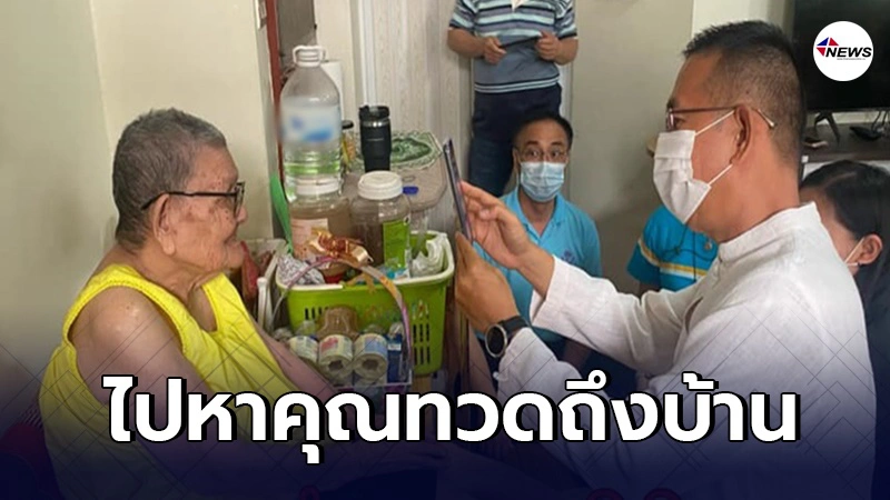 ผู้ว่าฯชัยวัฒน์ ช่วยลงทะเบียน "เราชนะ" ให้คุณทวดวัย 107 ปี ถึงบ้านพัก ผู้ว่าฯชัยวัฒน์ ช่วยลงทะเบียน "เราชนะ" ให้คุณทวดวัย 107 ปี ถึงบ้านพัก