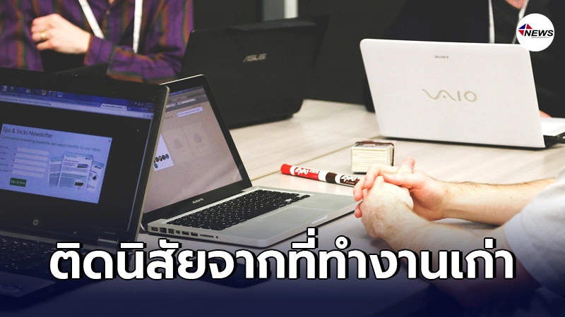 เจ้าของบริษัท รับพนักงานทดลองงาน เข้างานสายตั้งแต่ 6 วันแรก